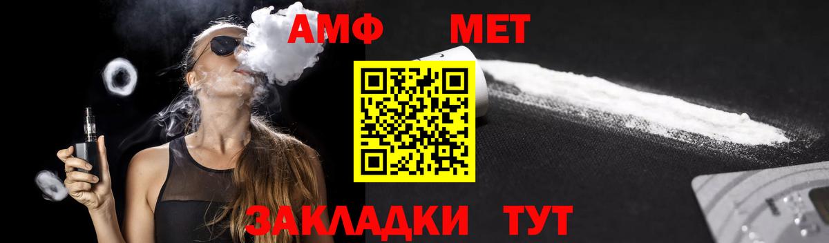 АМФ  Вход с VPN  Балашиха  Амфетамин Premium  АМФ 