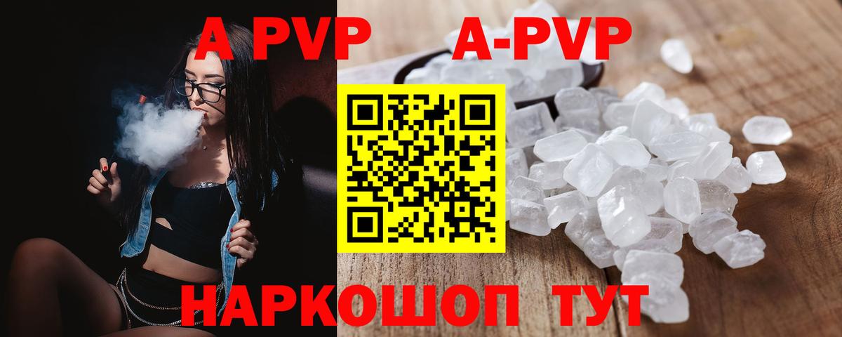 наркотики  Alfa_PVP  Alfa_PVP Соль  Альфа ПВП мука  Вход с VPN  A PVP Соль  Балашиха 