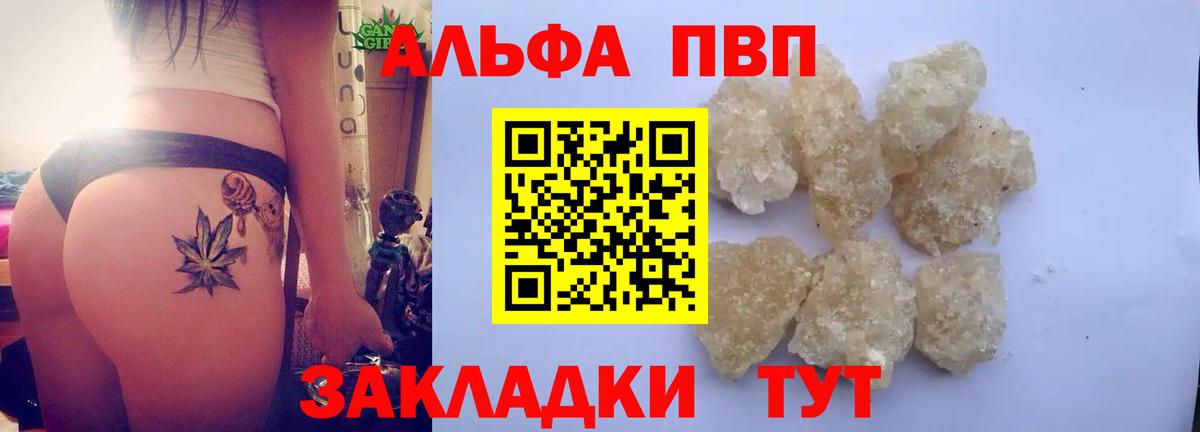 APVP Crystall Балашиха