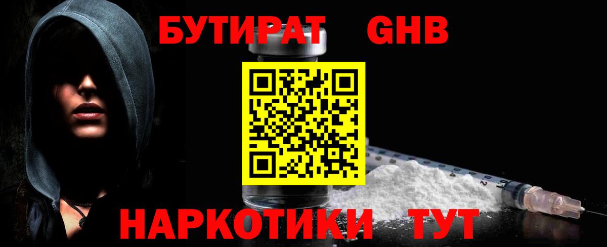 Бутират оксана  Вход с VPN  Балашиха 