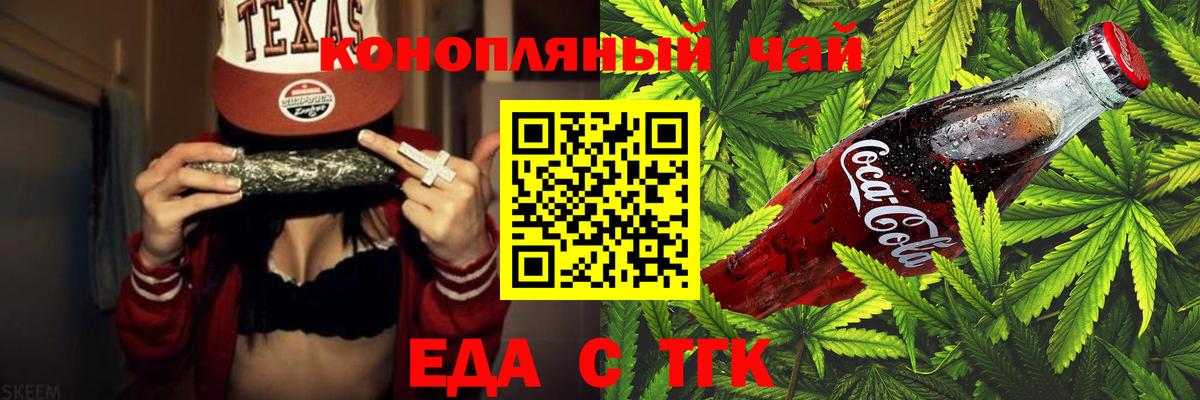 Балашиха  Cannafood марихуана  Вход с VPN 