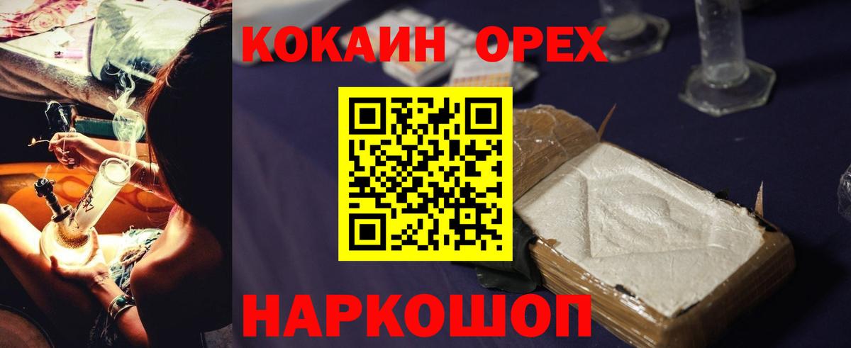 Cocaine Fish Scale Балашиха