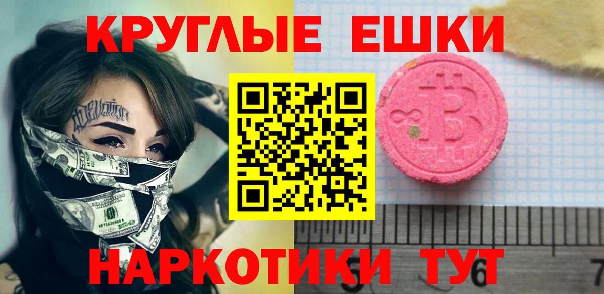 ЭКСТАЗИ 99%  ЭКСТАЗИ Cube  ЭКСТАЗИ  Балашиха  Вход с VPN 