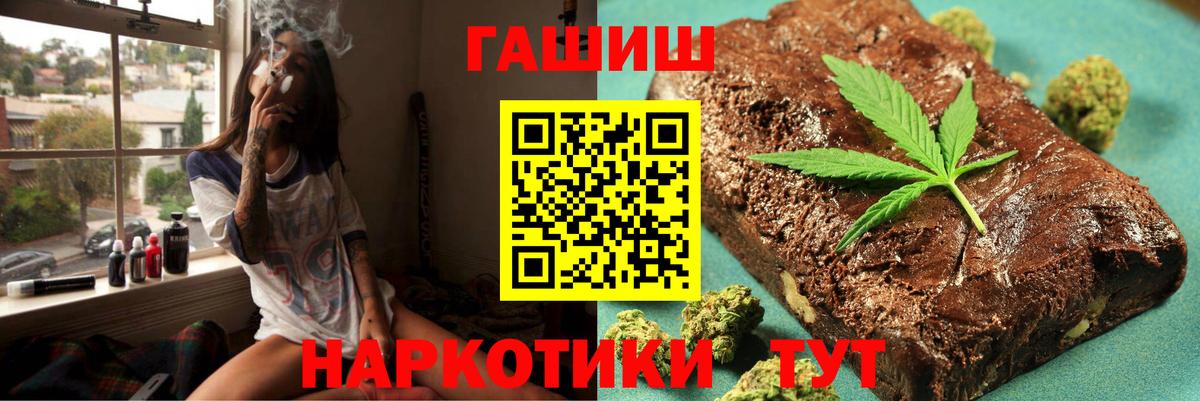 Балашиха  Гашиш убойный  Гашиш  Вход с VPN 