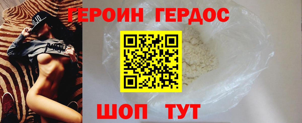 Героин  Вход с VPN  Балашиха  Героин гречка 