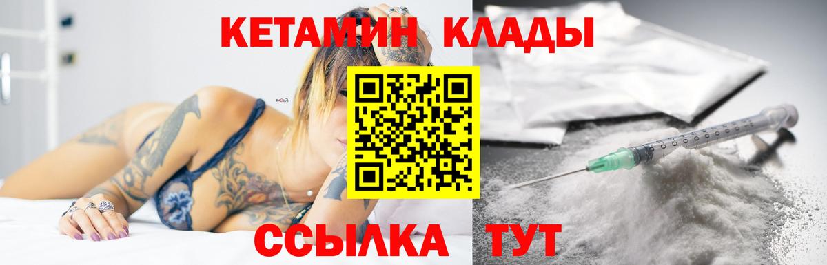 omg как зайти  маркетплейс Telegram  Вход с VPN  Кетамин ketamine  Балашиха  КЕТАМИН VHQ 