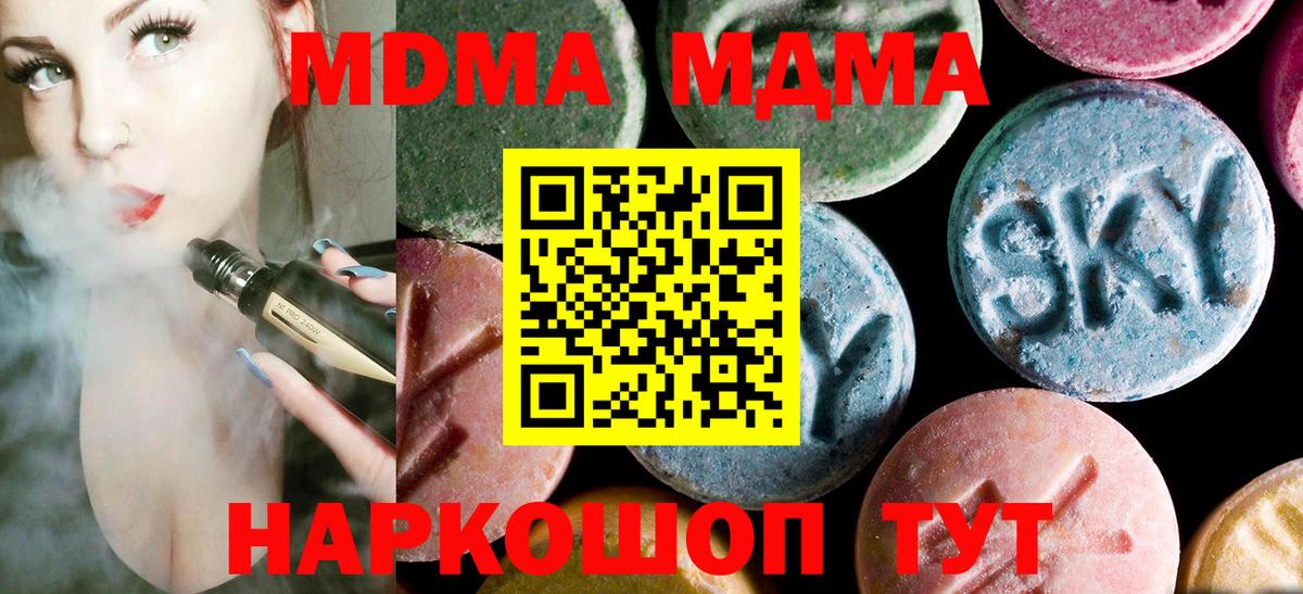 MDMA Molly Балашиха