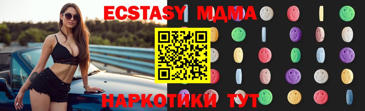 MDMA  МДМА Molly  Вход с VPN  МДМА VHQ  Балашиха 