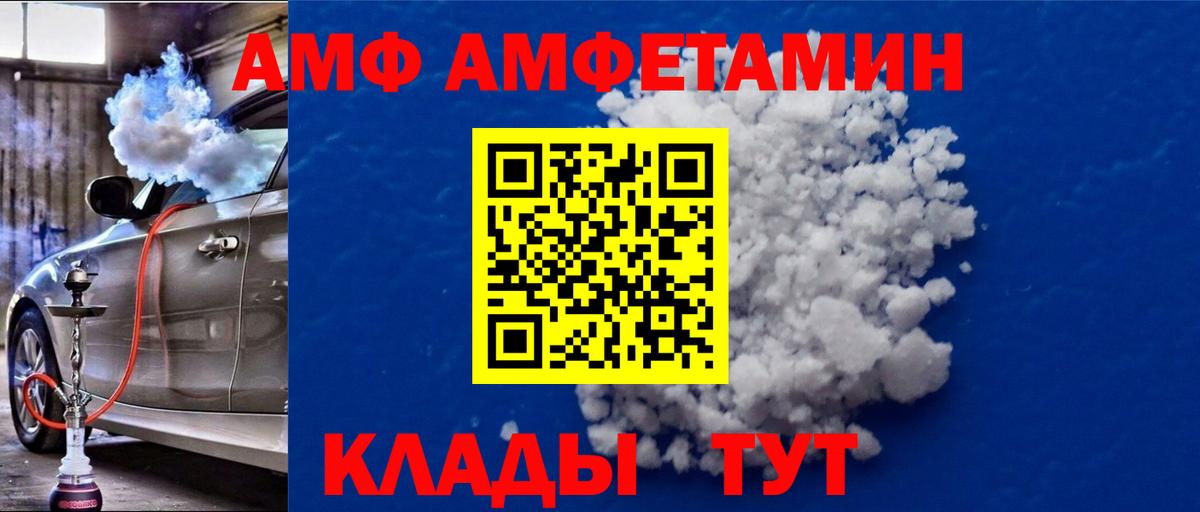 Балашиха  Первитин пудра  Метамфетамин  Вход с VPN 