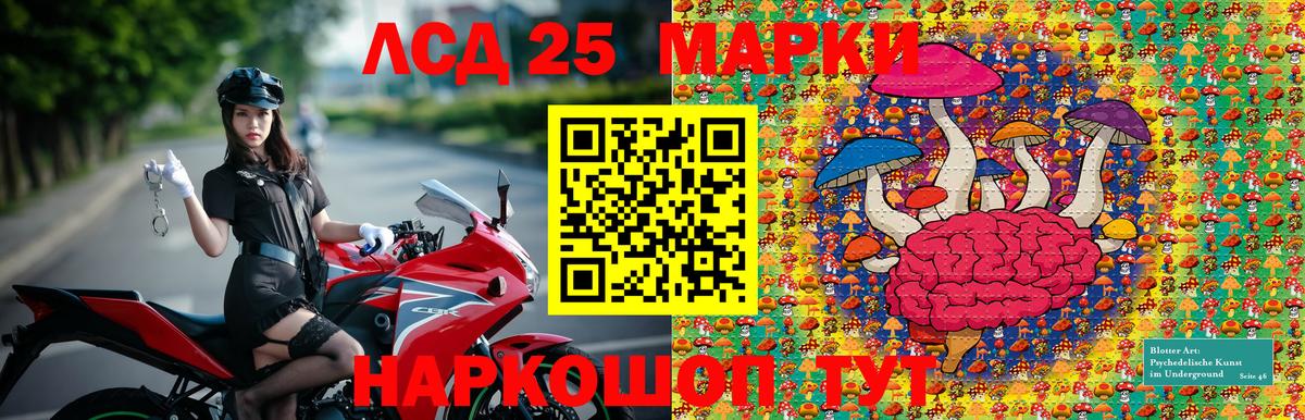 Балашиха  Марки 25I-NBOMe 1500мкг  Вход с VPN 
