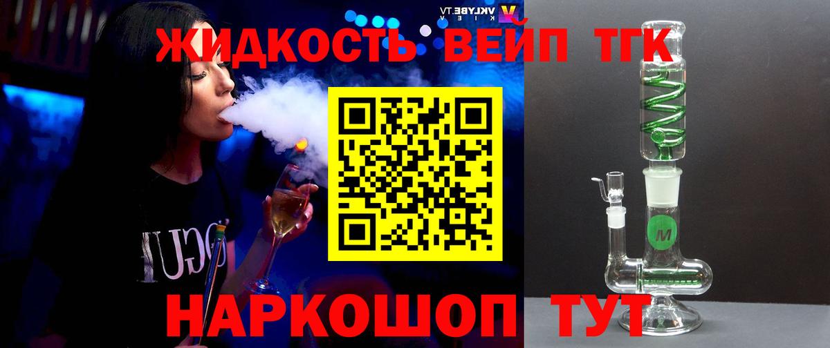 OMG маркетплейс  ТГК гашишное масло  Вход с VPN  Балашиха  купить закладку 